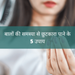 MDW - Blog - 5 ways to get rid of hair problems - MDW Centre MDW Centre